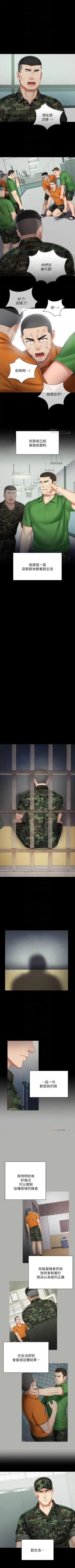 Page 371 of 妹妹的義務 1-50 官方中文（連載中）