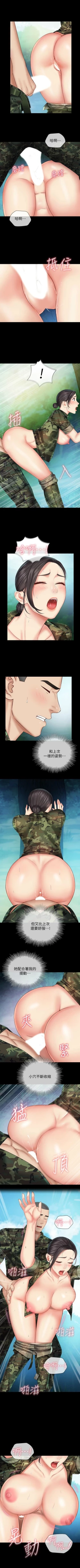 Page 383 of 妹妹的義務 1-50 官方中文（連載中）