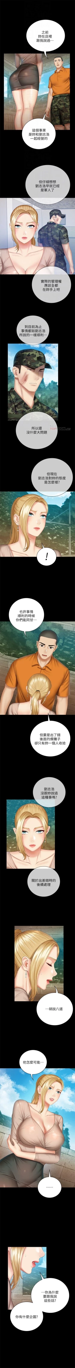 Page 422 of 妹妹的義務 1-50 官方中文（連載中）