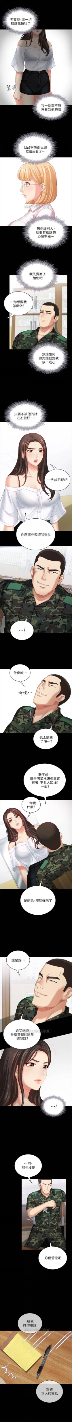 Page 66 of 妹妹的義務 1-50 官方中文（連載中）