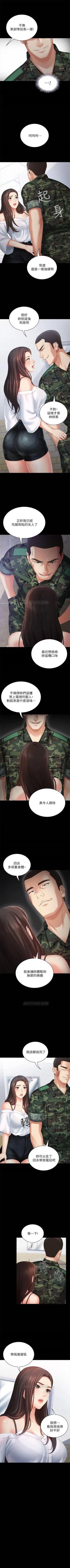 Page 68 of 妹妹的義務 1-50 官方中文（連載中）