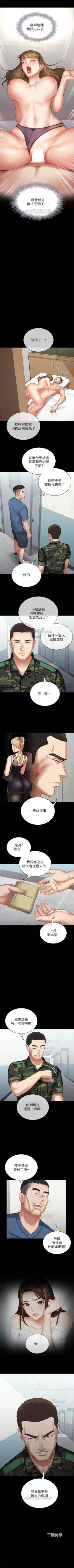 Page 94 of 妹妹的義務 1-50 官方中文（連載中）