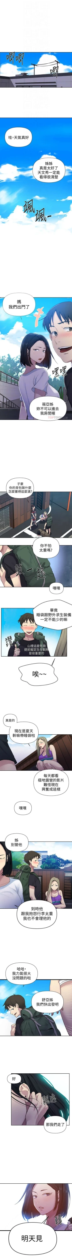 Page 518 of 秘密教學  1-69 官方中文（連載中）