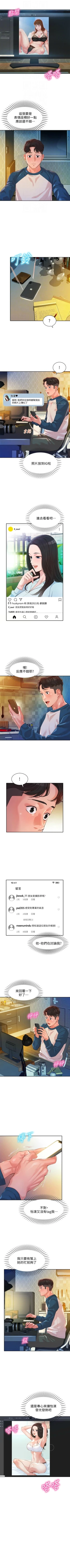 Page 102 of 女神寫真 1-21 官方中文（連載中）