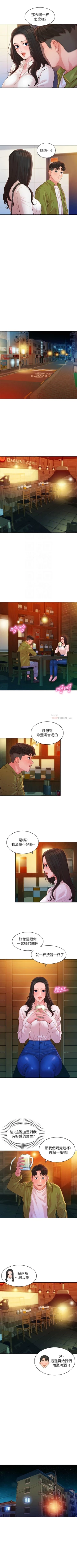 Page 122 of 女神寫真 1-21 官方中文（連載中）