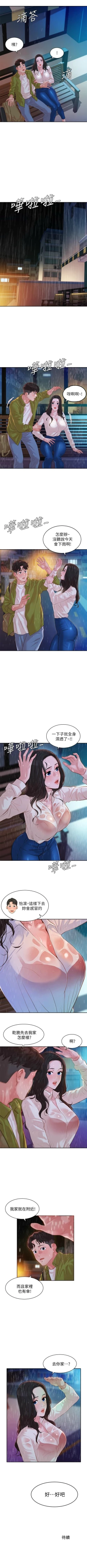 Page 124 of 女神寫真 1-21 官方中文（連載中）