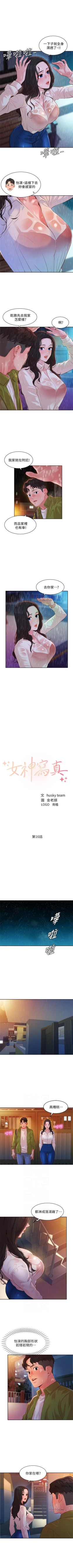 Page 125 of 女神寫真 1-21 官方中文（連載中）