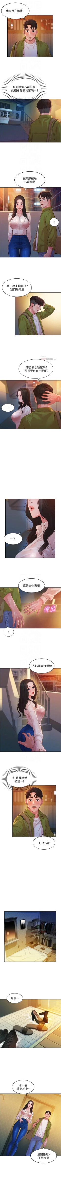Page 126 of 女神寫真 1-21 官方中文（連載中）