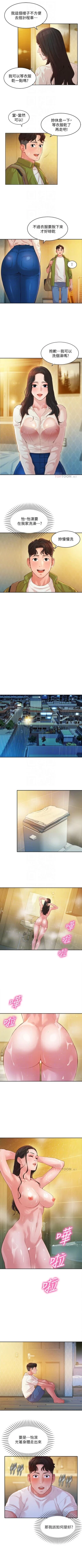 Page 127 of 女神寫真 1-21 官方中文（連載中）