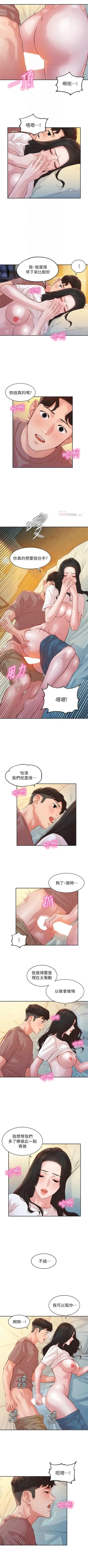Page 136 of 女神寫真 1-21 官方中文（連載中）