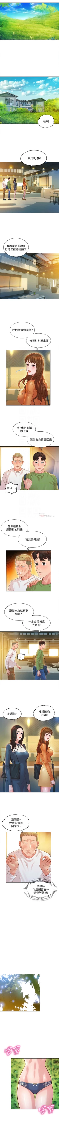 Page 143 of 女神寫真 1-21 官方中文（連載中）