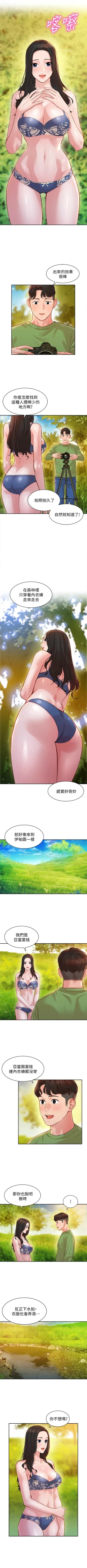 Page 144 of 女神寫真 1-21 官方中文（連載中）