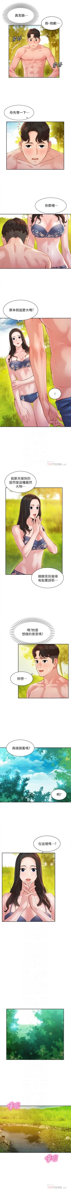 Page 148 of 女神寫真 1-21 官方中文（連載中）
