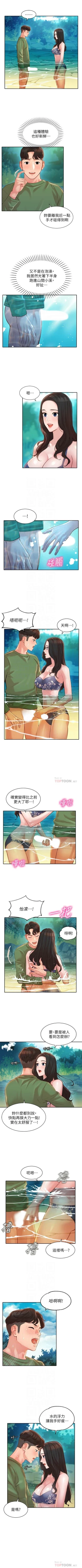 Page 149 of 女神寫真 1-21 官方中文（連載中）