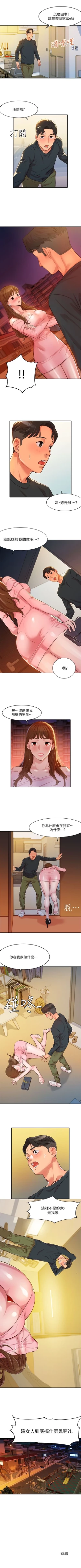 Page 14 of 女神寫真 1-21 官方中文（連載中）