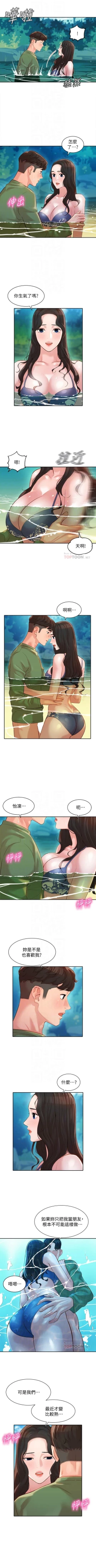 Page 154 of 女神寫真 1-21 官方中文（連載中）