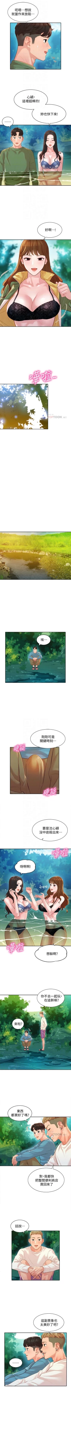 Page 156 of 女神寫真 1-21 官方中文（連載中）