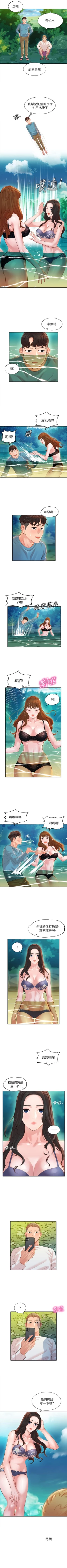 Page 158 of 女神寫真 1-21 官方中文（連載中）