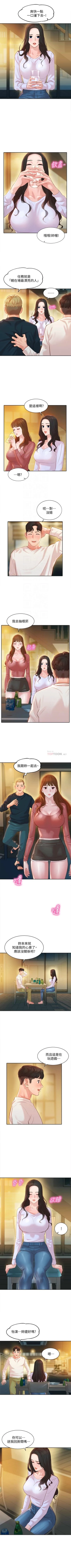 Page 163 of 女神寫真 1-21 官方中文（連載中）