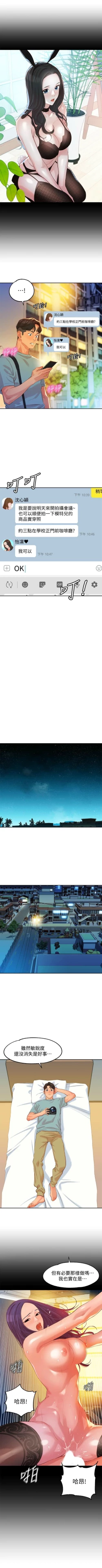 Page 64 of 女神寫真 1-21 官方中文（連載中）