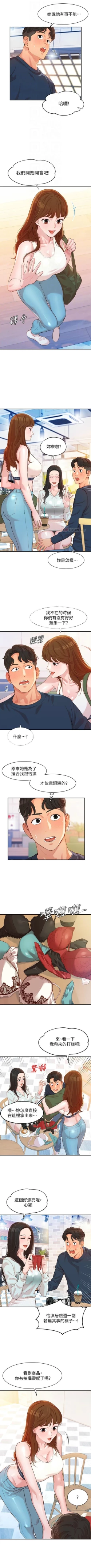 Page 72 of 女神寫真 1-21 官方中文（連載中）