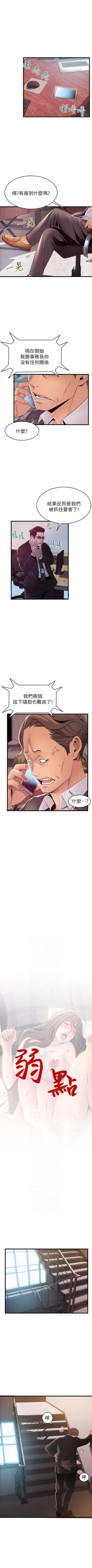 Page 575 of 弱點 1-107 官方中文（連載中）