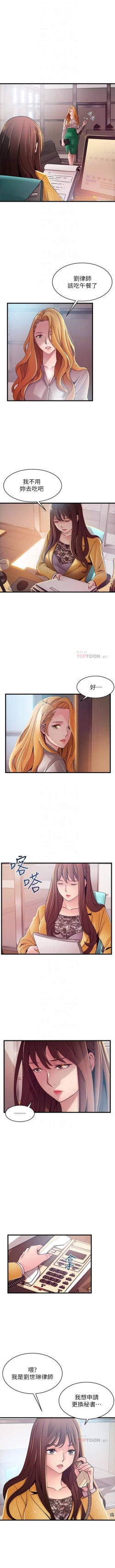 Page 577 of 弱點 1-107 官方中文（連載中）