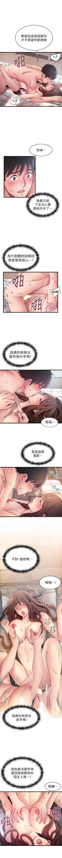 Page 582 of 弱點 1-107 官方中文（連載中）