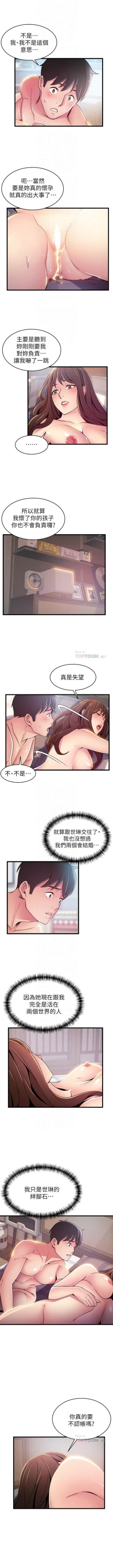 Page 585 of 弱點 1-107 官方中文（連載中）