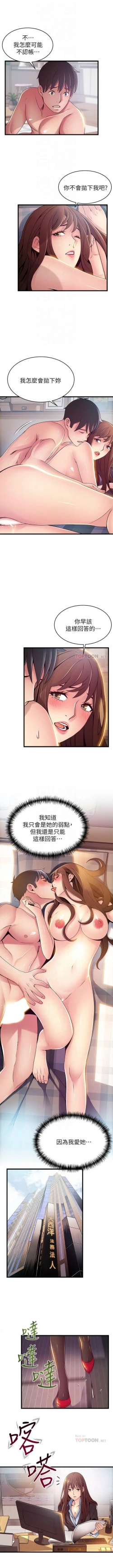 Page 586 of 弱點 1-107 官方中文（連載中）
