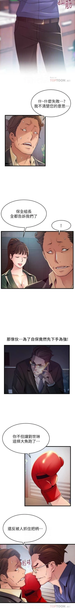 Page 594 of 弱點 1-107 官方中文（連載中）