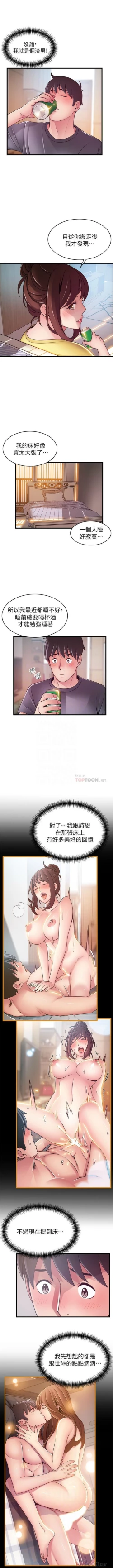 Page 607 of 弱點 1-107 官方中文（連載中）