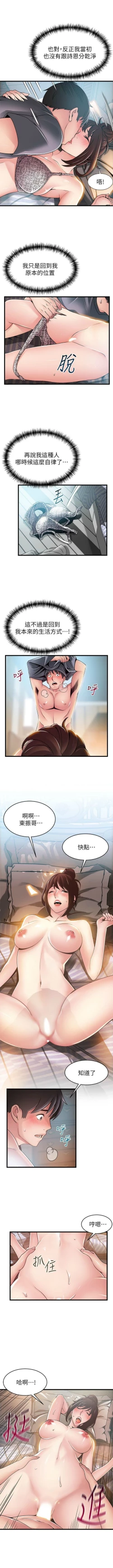 Page 610 of 弱點 1-107 官方中文（連載中）