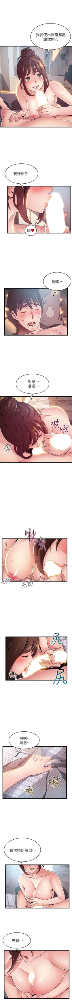 Page 612 of 弱點 1-107 官方中文（連載中）