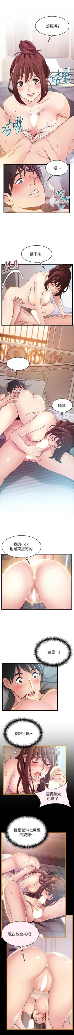 Page 613 of 弱點 1-107 官方中文（連載中）