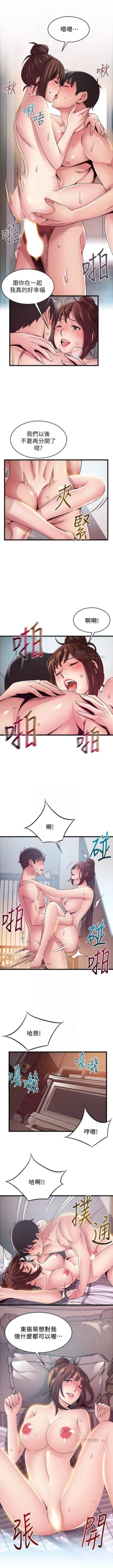 Page 618 of 弱點 1-107 官方中文（連載中）