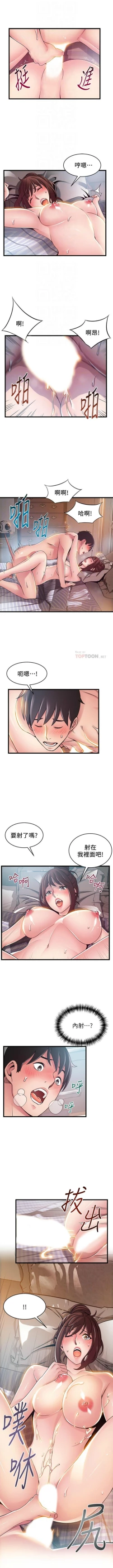 Page 619 of 弱點 1-107 官方中文（連載中）