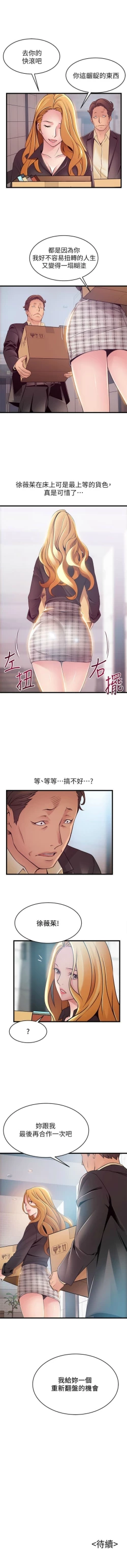 Page 623 of 弱點 1-107 官方中文（連載中）