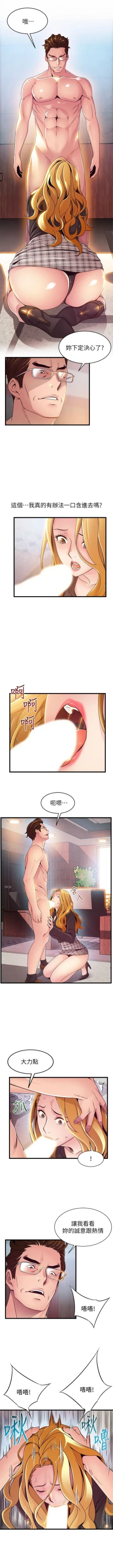 Page 629 of 弱點 1-107 官方中文（連載中）