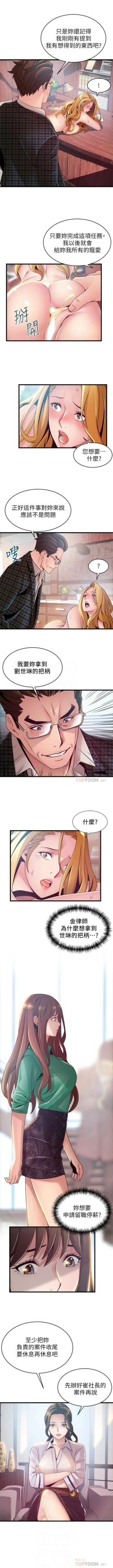 Page 635 of 弱點 1-107 官方中文（連載中）