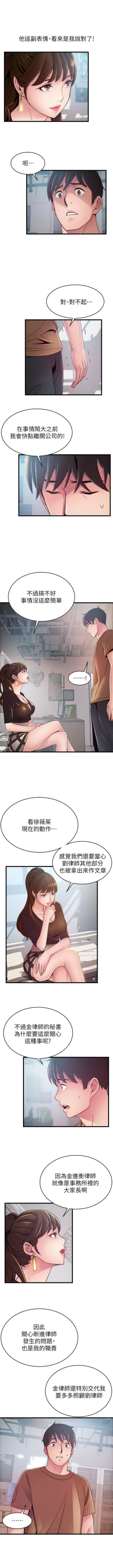 Page 640 of 弱點 1-107 官方中文（連載中）
