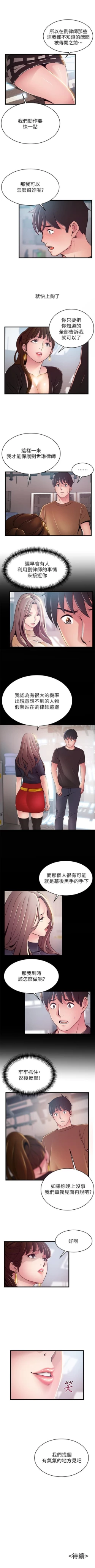 Page 641 of 弱點 1-107 官方中文（連載中）