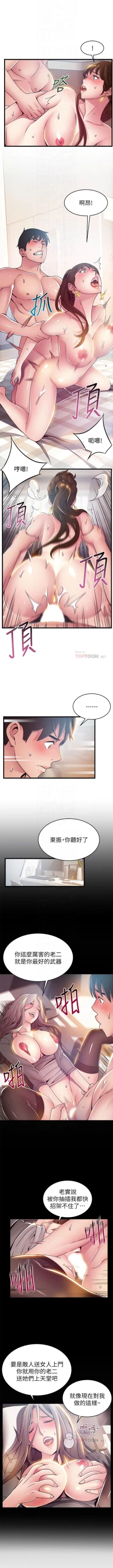 Page 652 of 弱點 1-107 官方中文（連載中）