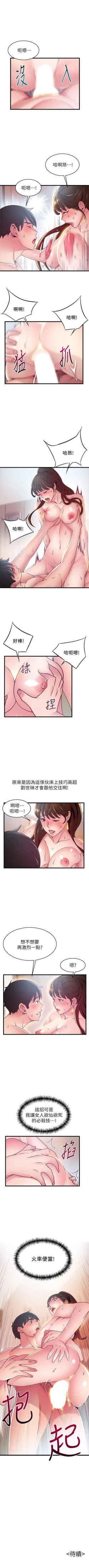 Page 657 of 弱點 1-107 官方中文（連載中）