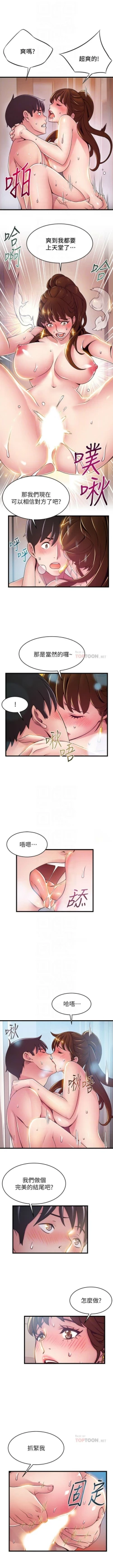 Page 659 of 弱點 1-107 官方中文（連載中）