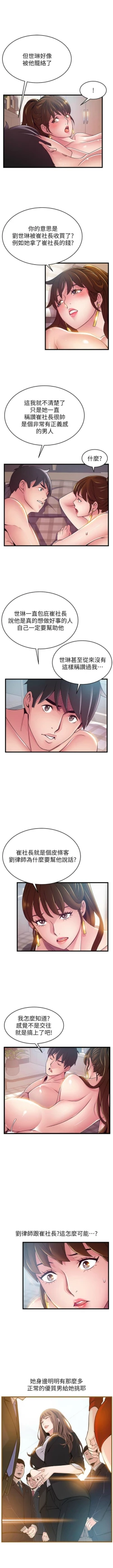 Page 664 of 弱點 1-107 官方中文（連載中）