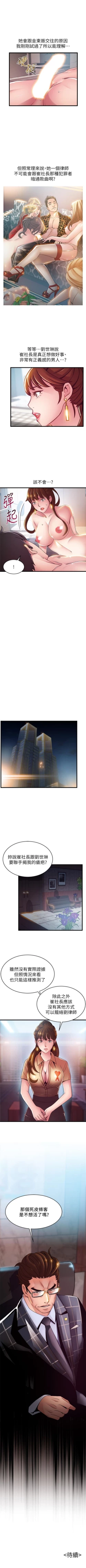 Page 665 of 弱點 1-107 官方中文（連載中）