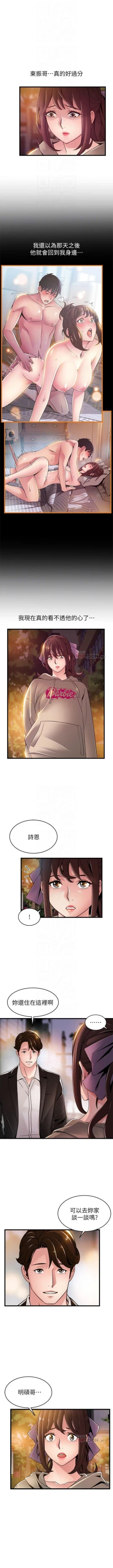 Page 669 of 弱點 1-107 官方中文（連載中）