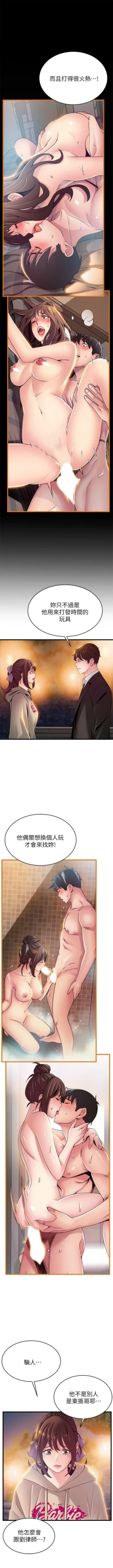Page 673 of 弱點 1-107 官方中文（連載中）