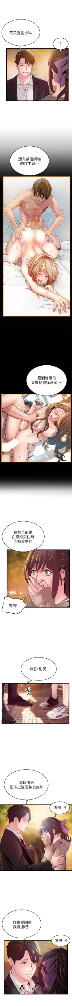 Page 674 of 弱點 1-107 官方中文（連載中）